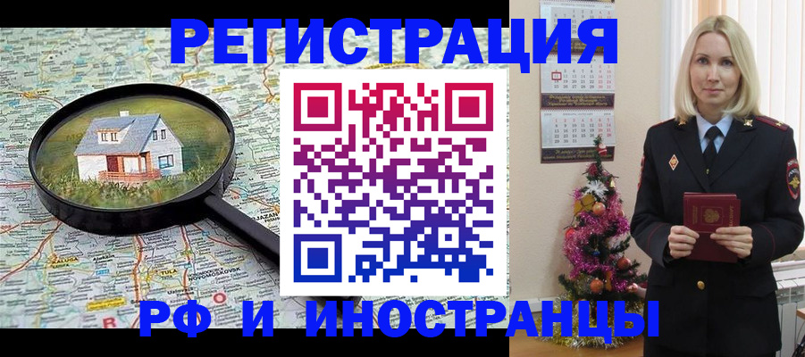 регистрация для школы в Абакане