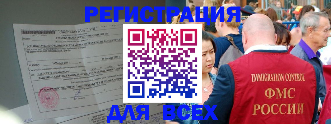 прописка для военкомата в Абакане