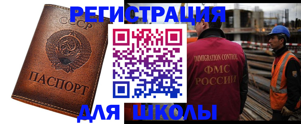 прописка для работы в Абакане
