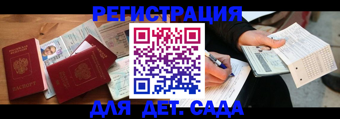 временная регистрация в квартире в Абакане