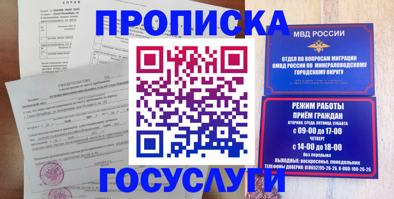 временная регистрация для всех в Абакане