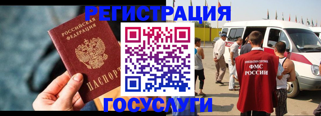 временная регистрация собственник в Абакане